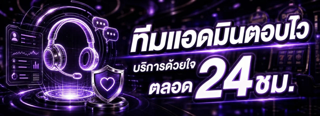 ระบบฝากถอนออโต้ LNWLUCKY รวดเร็วปลอดภัยตลอด 24 ชั่วโมง